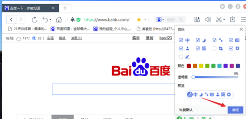 東方輸入法怎么自定義狀態(tài)欄