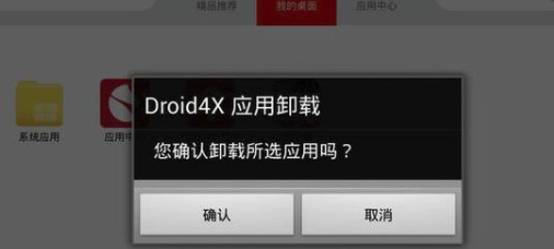 海馬玩模擬器怎么刪除游戲