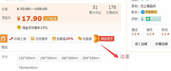 淘鵲橋軟件使用方法1