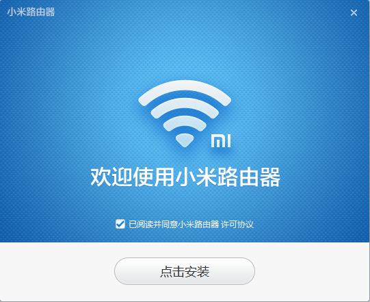 小米路由器客戶(hù)端截圖