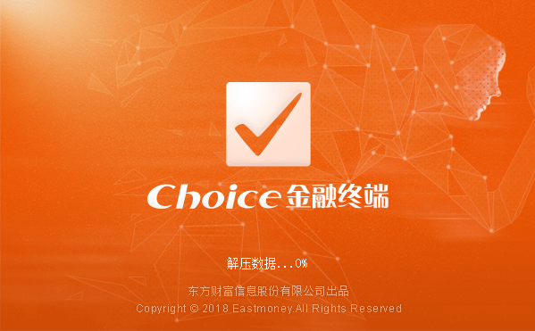 choice金融終端截圖