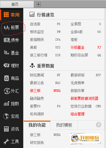 choice金融終端怎么用1