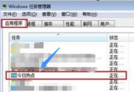 2345安全衛(wèi)士電腦版使用說明7