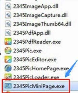 2345安全衛(wèi)士電腦版使用說明10