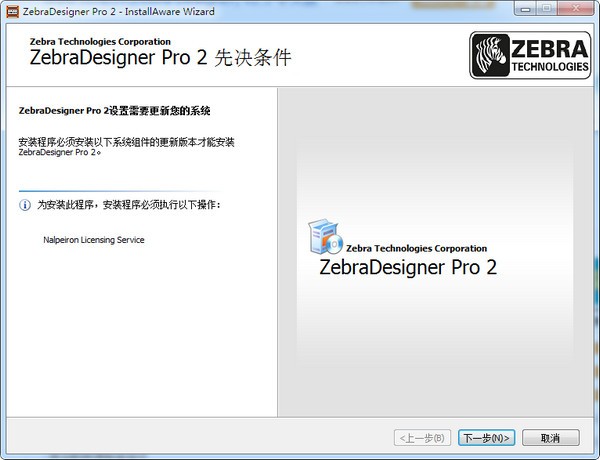 zebradesigner免費版