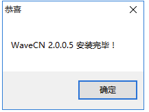 WaveCN正式版安裝方法