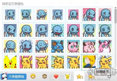 神奇寶貝QQ表情包下載92張