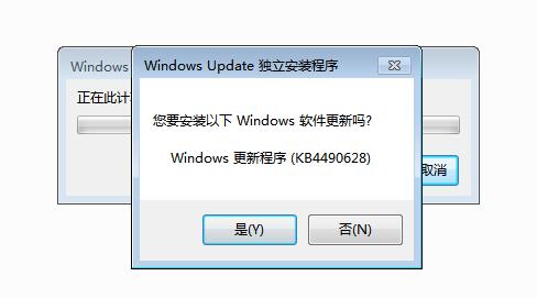 Win7 SHA-2補丁