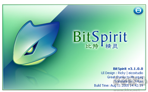 比特精靈(BitSpirit)