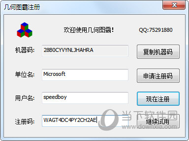 數(shù)學(xué)畫圖軟件下載-數(shù)學(xué)插圖(畫幾何圖形軟件)下載v2.0 優(yōu)化版