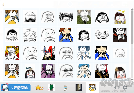 雙手托腮表情包大全