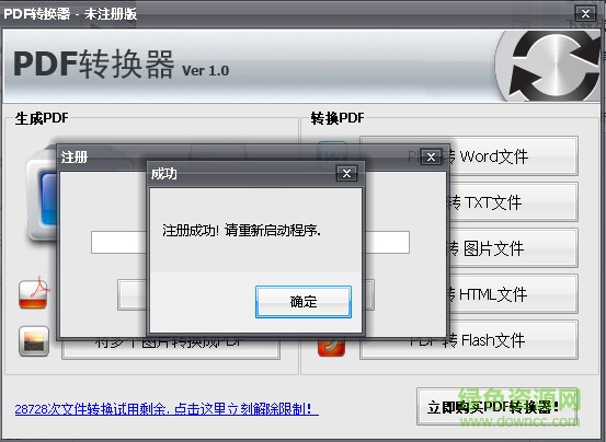 PDF轉(zhuǎn)Word軟件下載