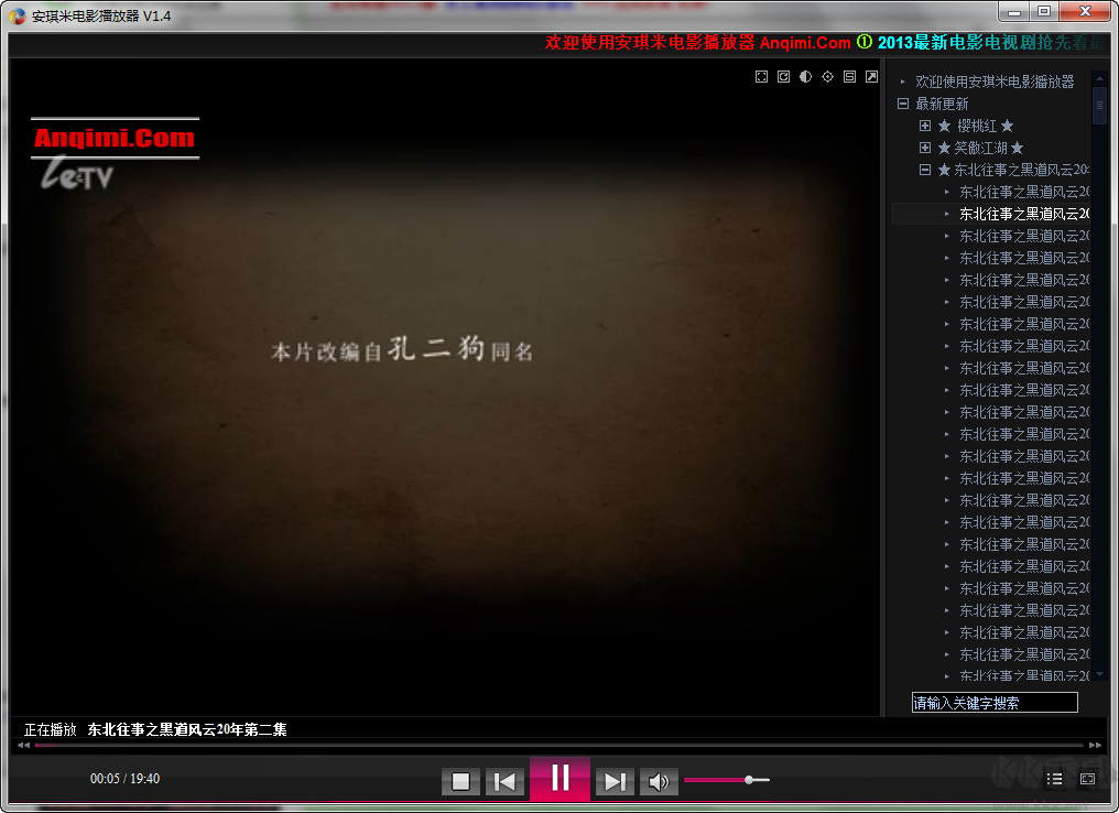 安琪米電影播放器