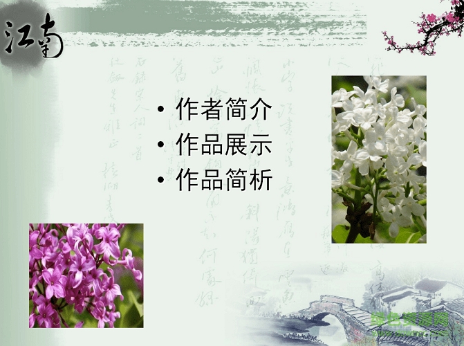 雨巷課文PPT教學(xué)模板下載