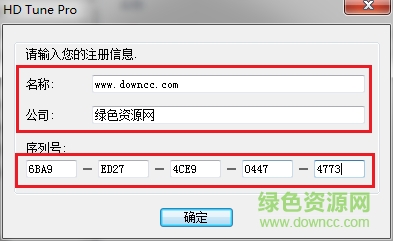 硬盤檢測工具下載