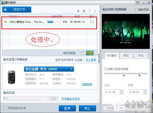 暴風(fēng)影音5下載安裝