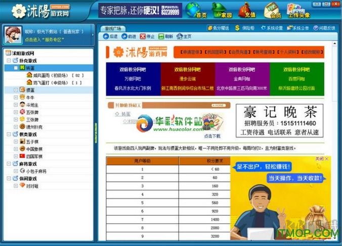 沭陽摜蛋網(wǎng)游戲大廳