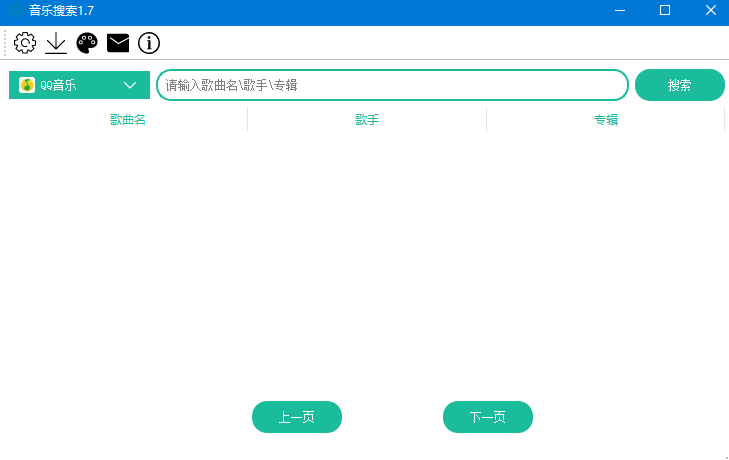 音樂(lè)搜索軟件