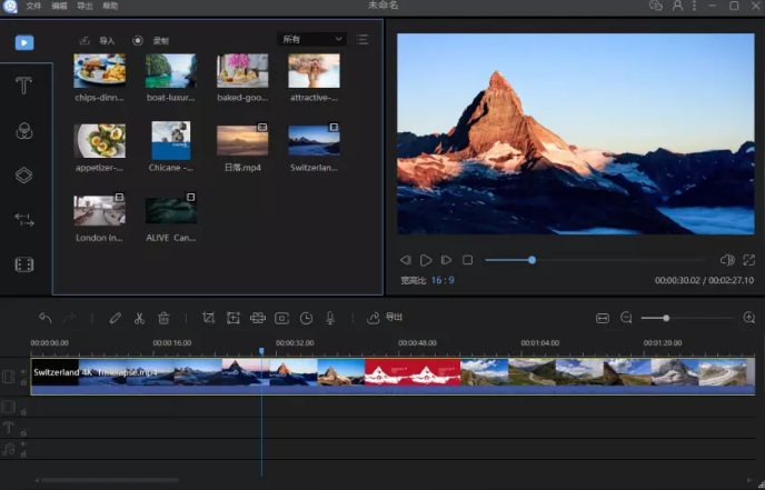 免費(fèi)視頻編輯軟件下載
