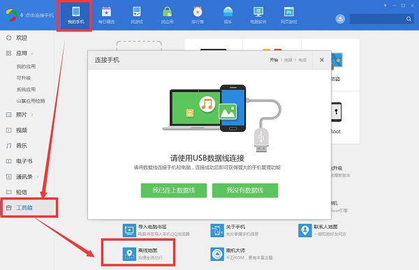 騰訊應(yīng)用寶下載