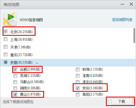 騰訊應(yīng)用寶下載
