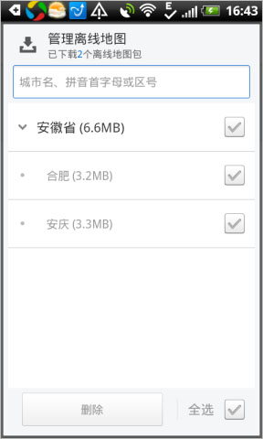 騰訊應(yīng)用寶下載