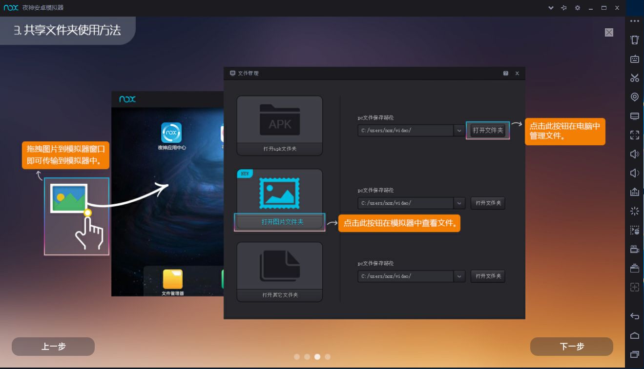 夜神模擬器2021官方下載