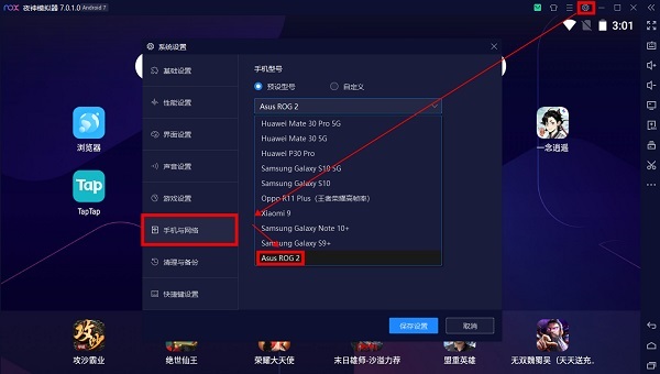夜神模擬器2021官方下載
