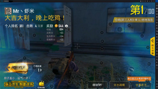 夜神模擬器2021官方下載