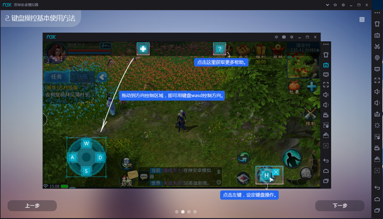 夜神模擬器2021官方下載