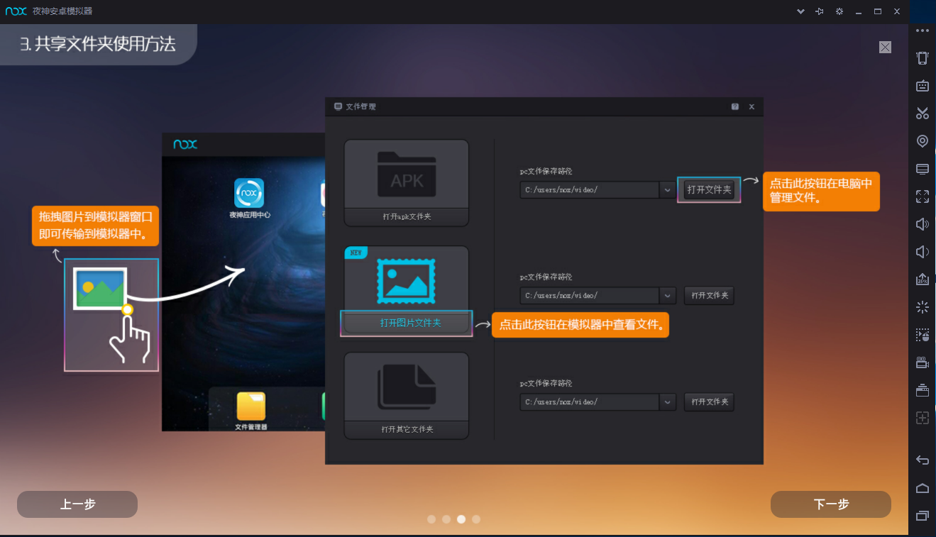 夜神模擬器2021官方下載