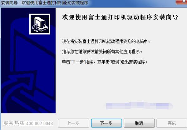 富士通Fujitsu DPK1680打印機(jī)驅(qū)動(dòng)程序