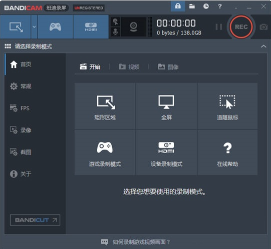 電腦屏幕錄像軟件下載
