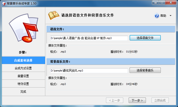 背景音樂合成專家