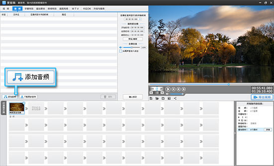 愛剪輯電腦版下載