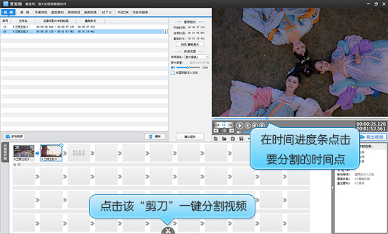 愛剪輯電腦版下載