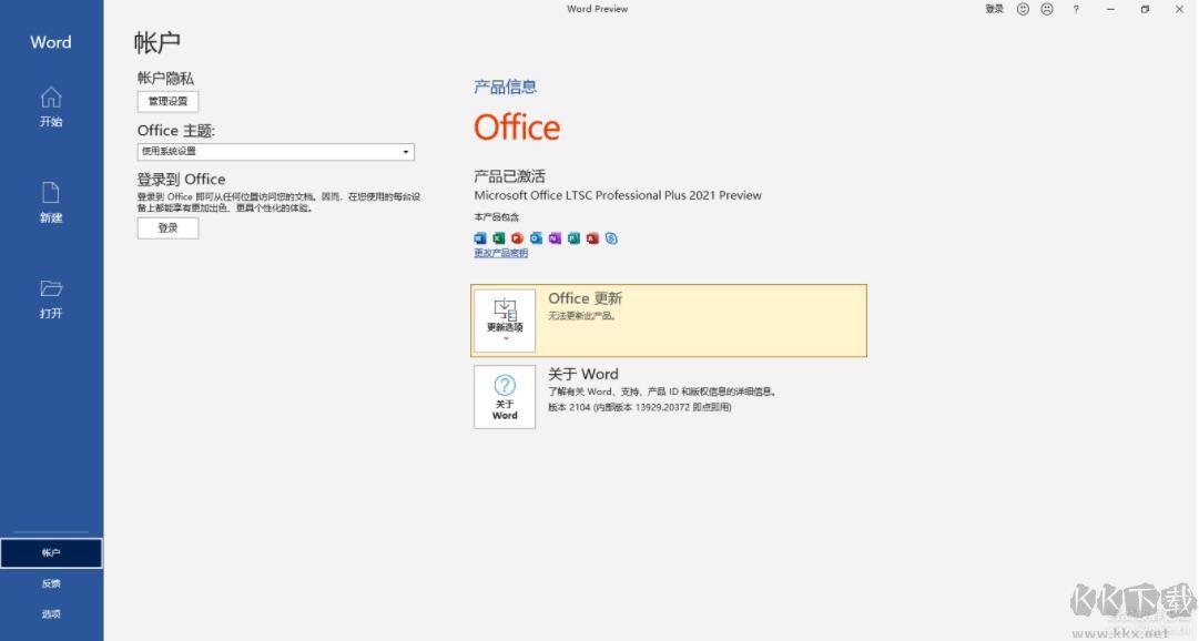 Office 2021 微軟官方部署安裝工具