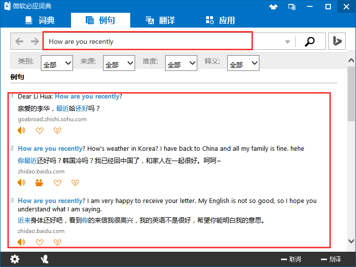 必應詞典2021官方下載