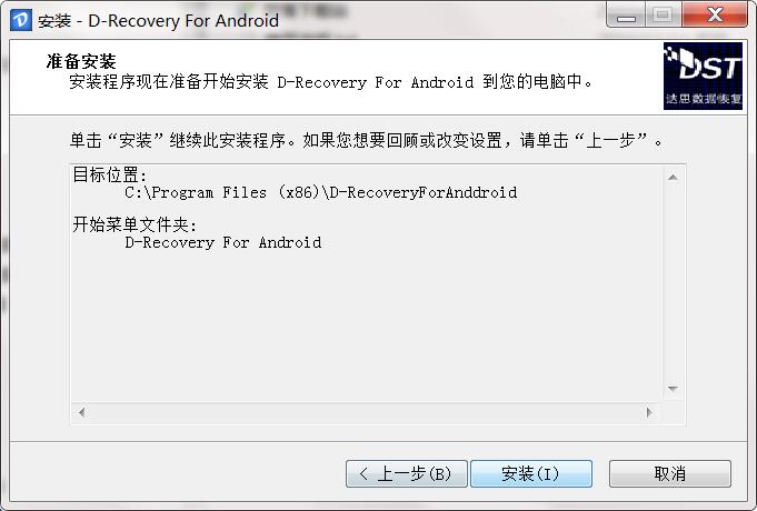 手機(jī)數(shù)據(jù)恢復(fù)軟件下載