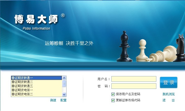 博易大師期貨交易軟件