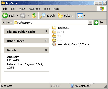 AppServ 2021官方下載