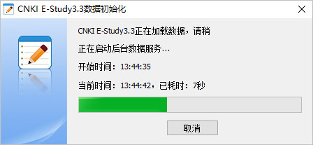 知網研學平臺下載