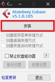Cubase5破解版下載