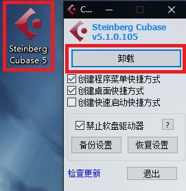 Cubase5破解版下載