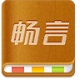 暢言交互式多媒體教學(xué)系統(tǒng) v2.0綠色版