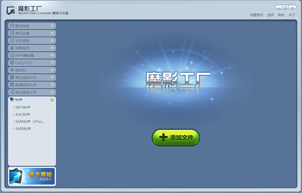 魔影工廠綠色破解版