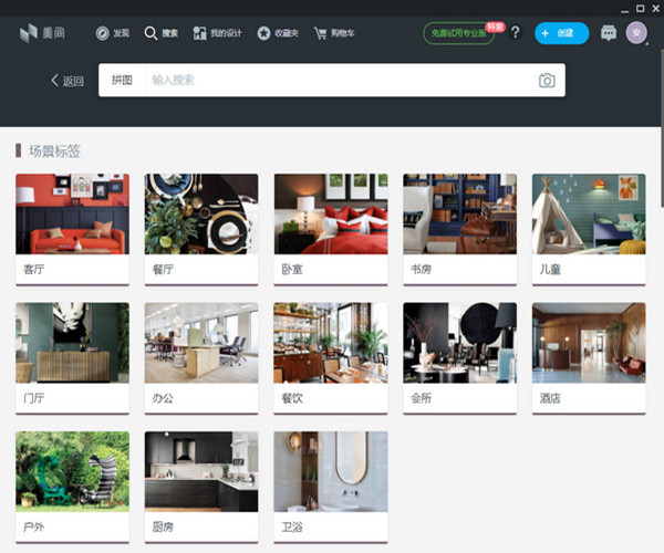 美間軟裝官方客戶端下載