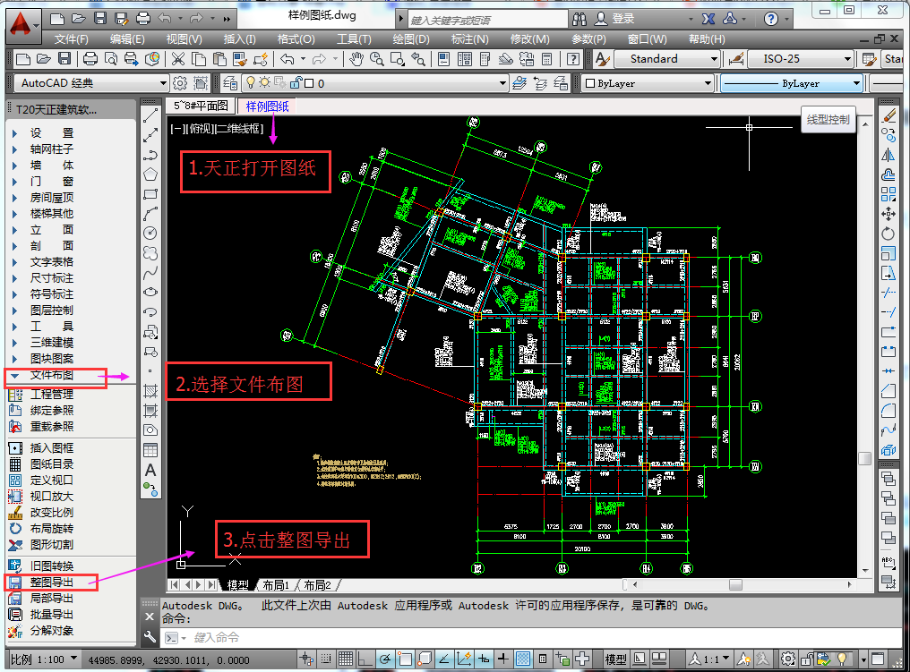 CAD快速看圖破解版下載