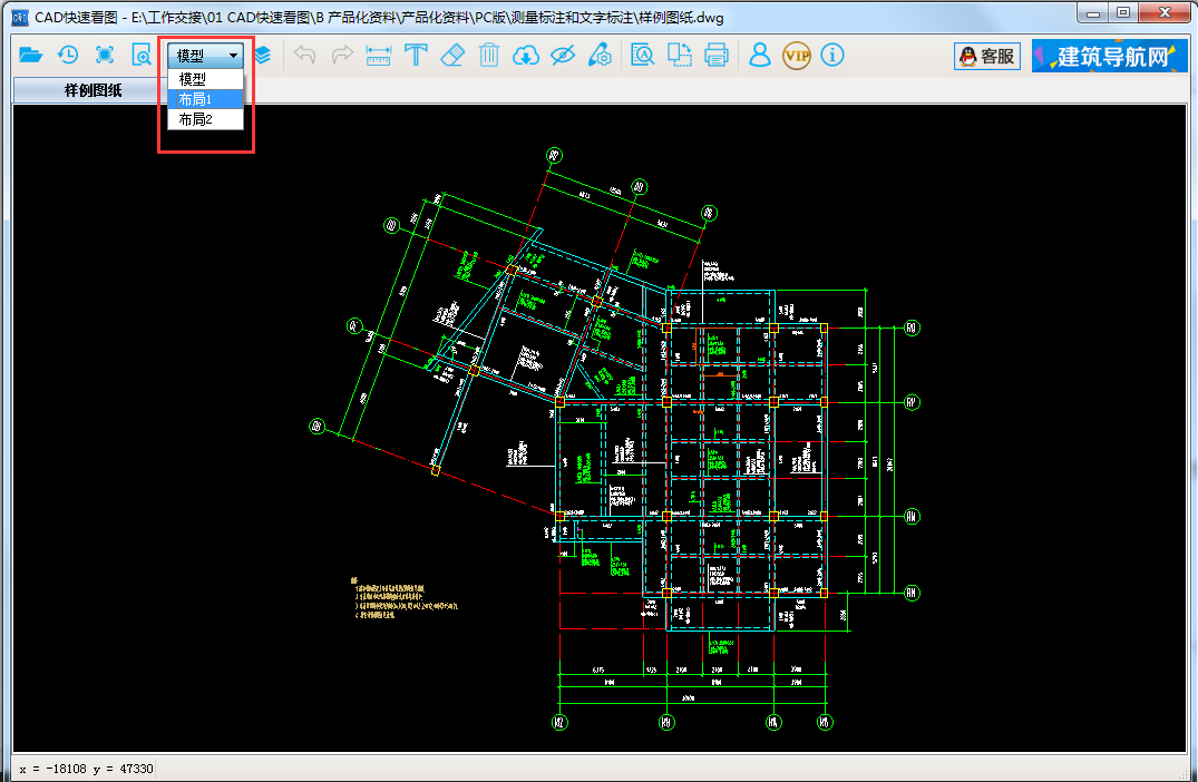 CAD快速看圖破解版下載