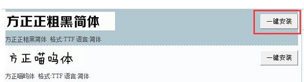 字體管家2021官方下載